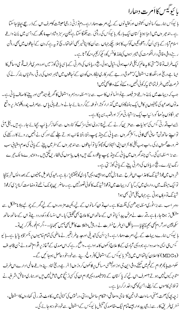 Science article reviews - an essay concerning human